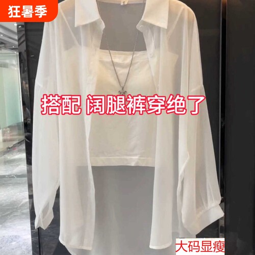 2026新款防晒冰丝透气长袖开衫外套夏雪纺衬衫女大码黑色白色薄款