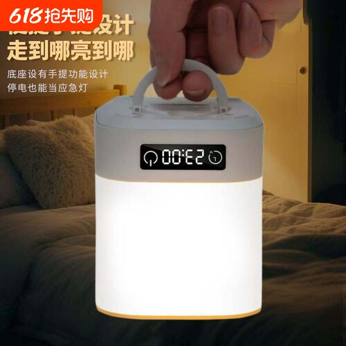 智能遥控夜灯超长续航时钟床头灯应急灯USB小夜灯充电款插电开关