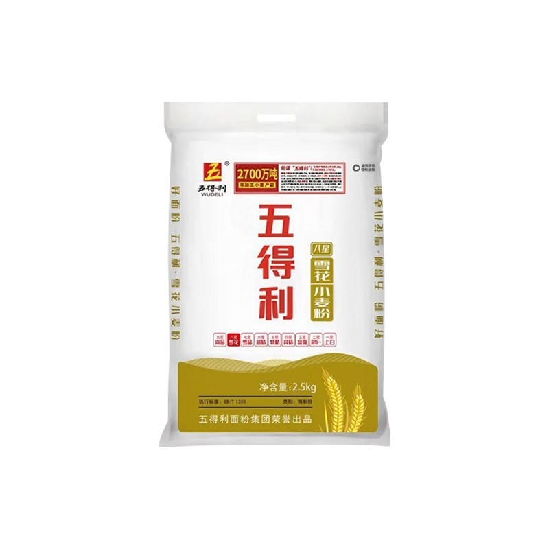 五得利面粉八星雪花小麦粉2.5kg饺子面条家用包子5斤中筋白面袋装