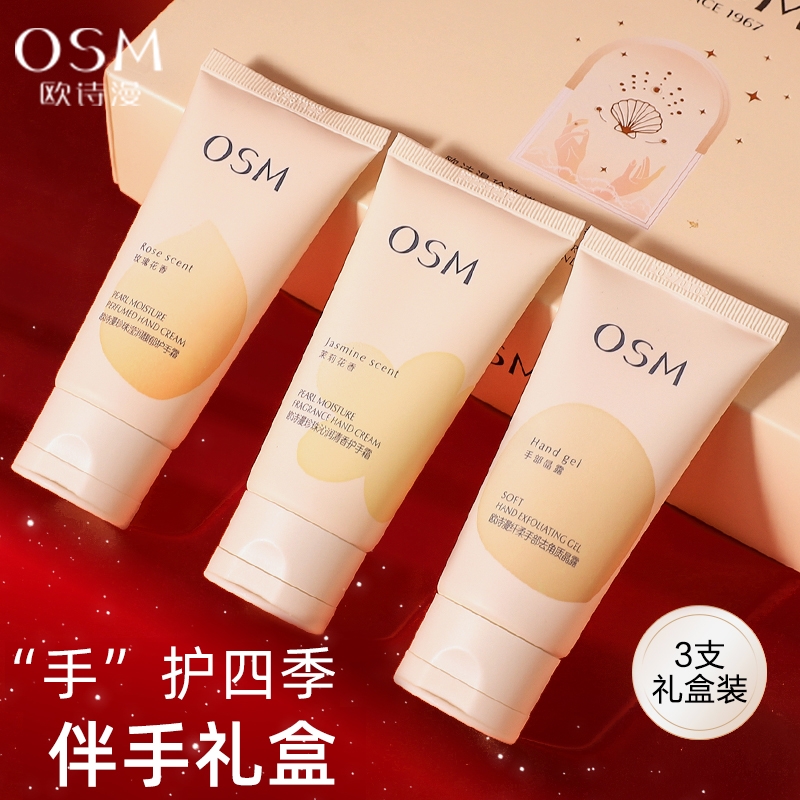 欧诗漫美白身体乳正品官方旗舰店滋润保湿补水女士持久留香润肤乳