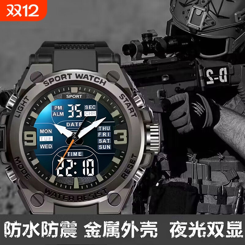 青少年金刚狼男生手表学生初高中防水双显户外运动款夜光手表男款