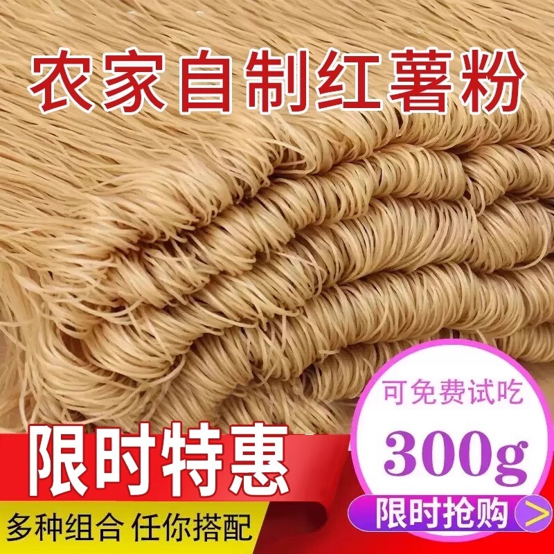山东农家特产红薯粉条正宗手工红薯粉地瓜粉5斤细粉粉丝家用包子
