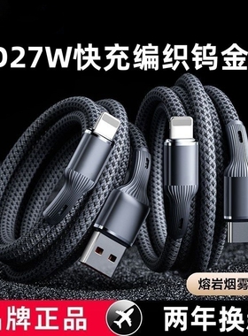 费慕适用苹果充电线数据线iPhone14/13苹果PD编织12/11/8/x手机pd快充线USB快充车载加长编织钨金线