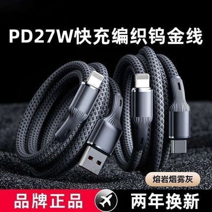 费慕适用苹果充电线数据线iPhone14/13苹果PD编织12/11/8/x手机pd快充线USB快充车载加长编织钨金线