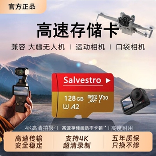 适用于大疆action4内存卡5pro/6高速储存卡运动相机专用tf卡sd卡