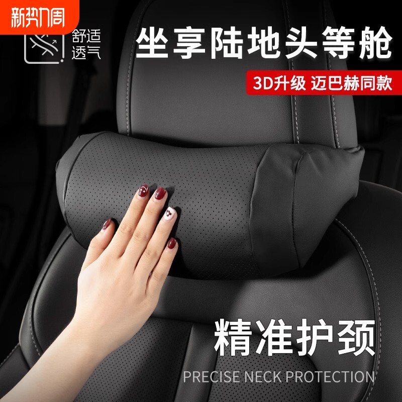 适用宝马奔驰奥迪特斯拉汽车头枕腰靠垫车内用品迈巴赫座椅护颈枕