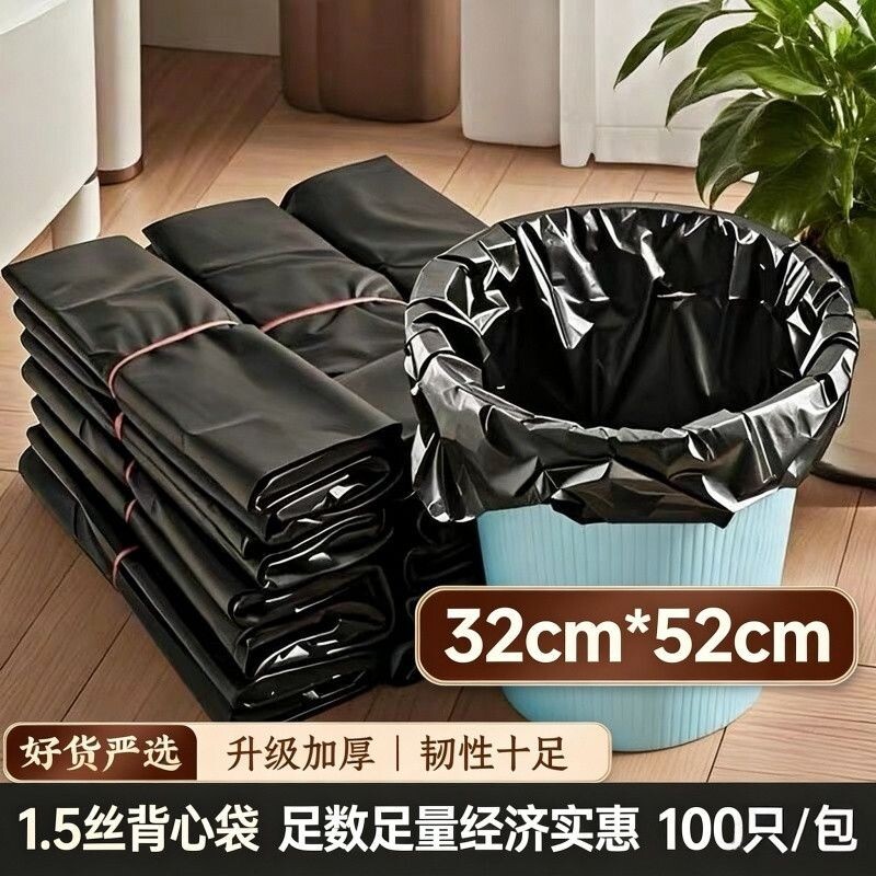黑色垃圾袋背心式中大号加厚特厚大手提家用厨房塑料垃圾袋子批发