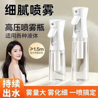 高压喷雾瓶远距离喷洒雾化细腻适配多种液体便携按压家用分装空瓶
