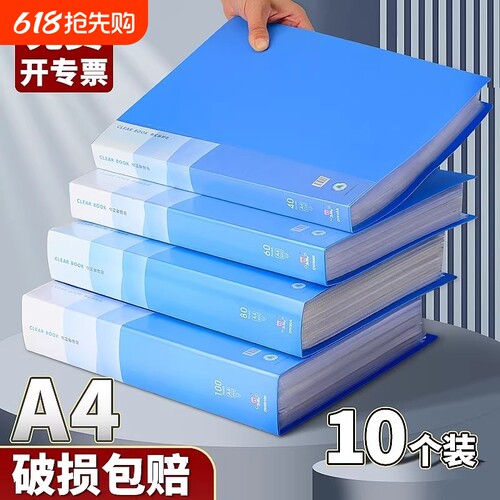 恒利源A4透明插页资料收纳册