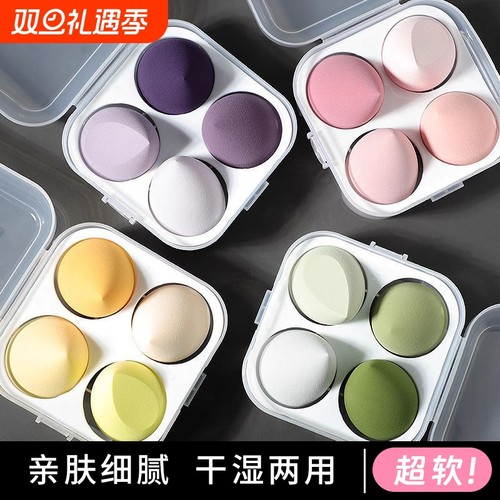 美妆蛋干湿两用海绵|千人加购