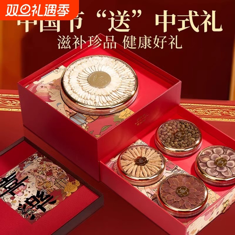 西洋参礼盒补品营养品礼品送礼长辈实用礼物滋补养生鹿茸红参燕窝