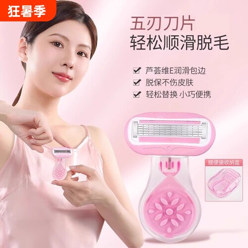 刮毛刀女士专用腋毛脱毛神器家用去腋下剃毛器女生私密处修剪替换