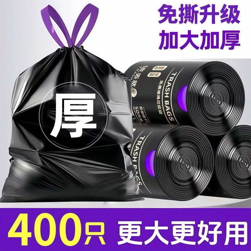 抽绳垃圾袋家用手提式厨房加厚大号学生宿舍自动收口拉特厚塑料袋