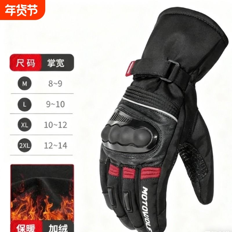 冬季防水手套电动摩托车加绒电加热保暖骑行防摔男防风真皮骑车