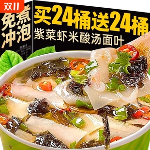 酸汤面叶早餐速食方便面泡面食品刀削面桶装 夜宵充饥面条批发KF