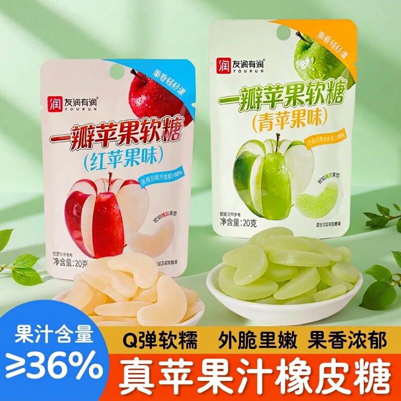 网红苹果味软糖果汁含量&ge;36%水果汁糖果儿童解馋青苹果混合青红