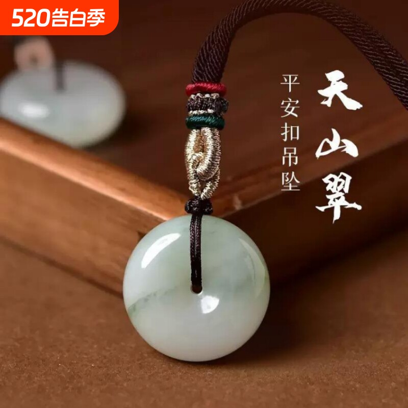 天然飘绿玉石天山翠平安扣吊坠项坠飘花大人儿童款挂件玉坠礼物