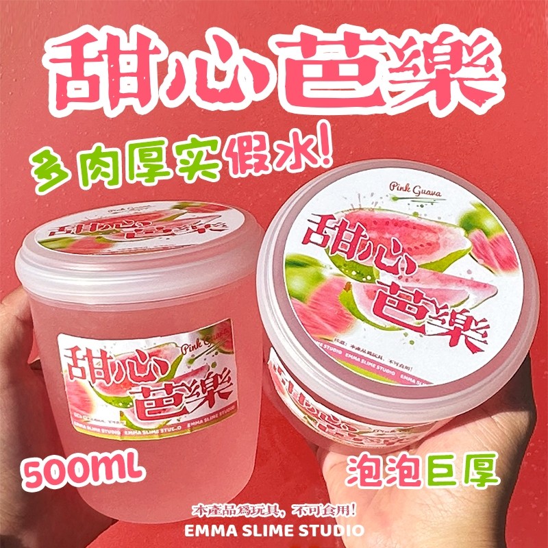 EMMA家甜心芭乐多肉超厚实假水不粘抱抱奶史莱姆纯手工解压玩具泥,玩具/童车/益智/积木/模型,粘土/超轻粘土,淘宝优惠券,粉丝福利购,淘宝优惠卷