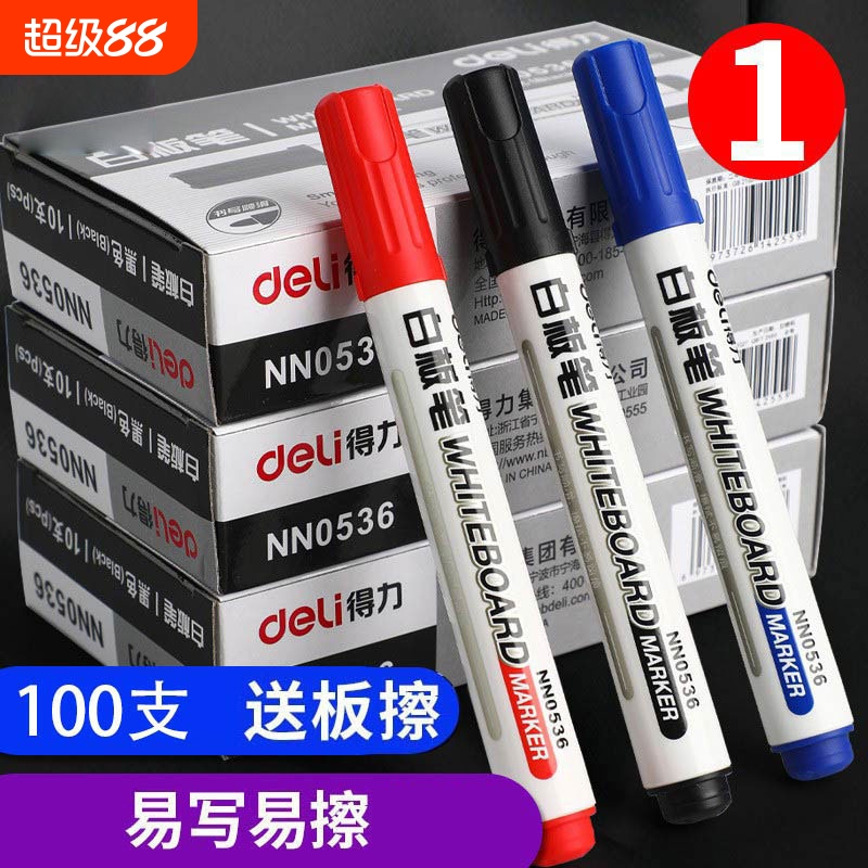 得力可擦白板笔教师专用水性记号笔儿童教学黑板笔画板马克笔写字板可用黑色大头笔墨水笔家用红色水性笔易擦