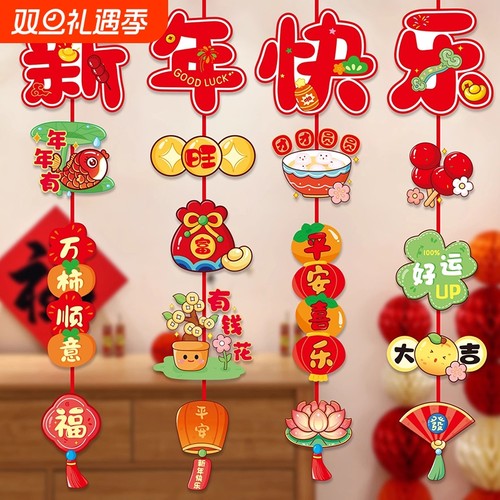 过新年元旦幼儿园班级布置教室挂饰吊饰2026马年拉花挂件春节装饰