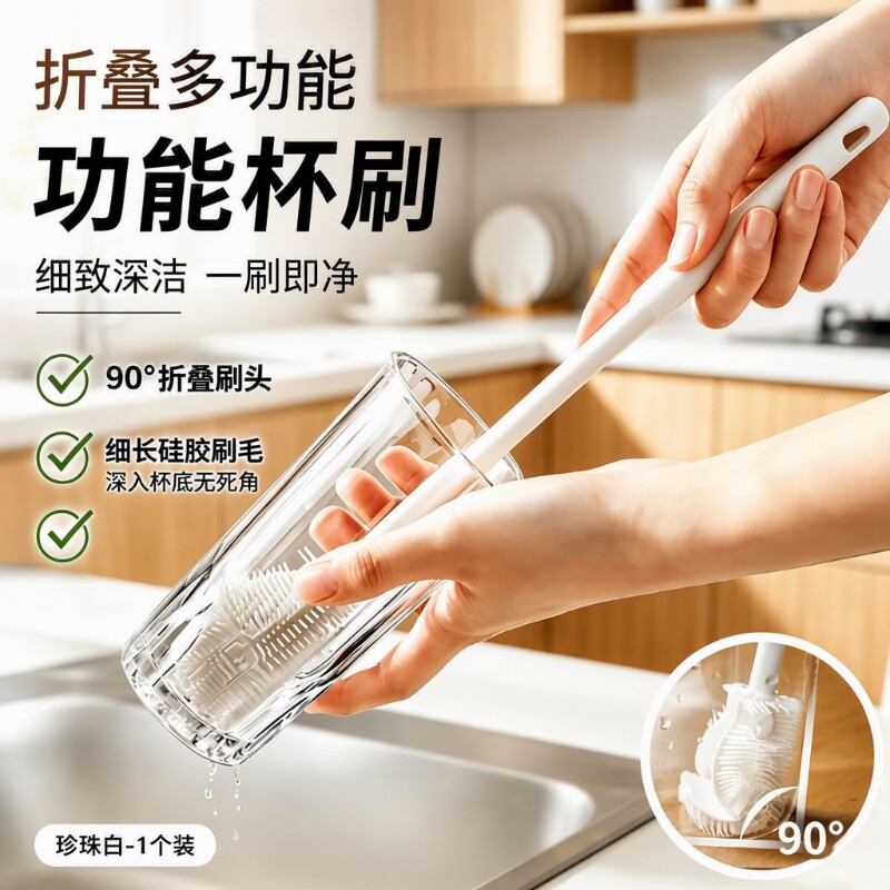 【家庭必备】硅胶长柄杯刷无死角图片