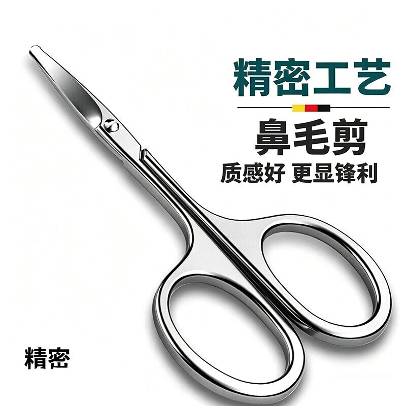 新款不锈钢剪刀圆头修鼻毛修剪器女士修眉毛小剪刀尖头化妆美容