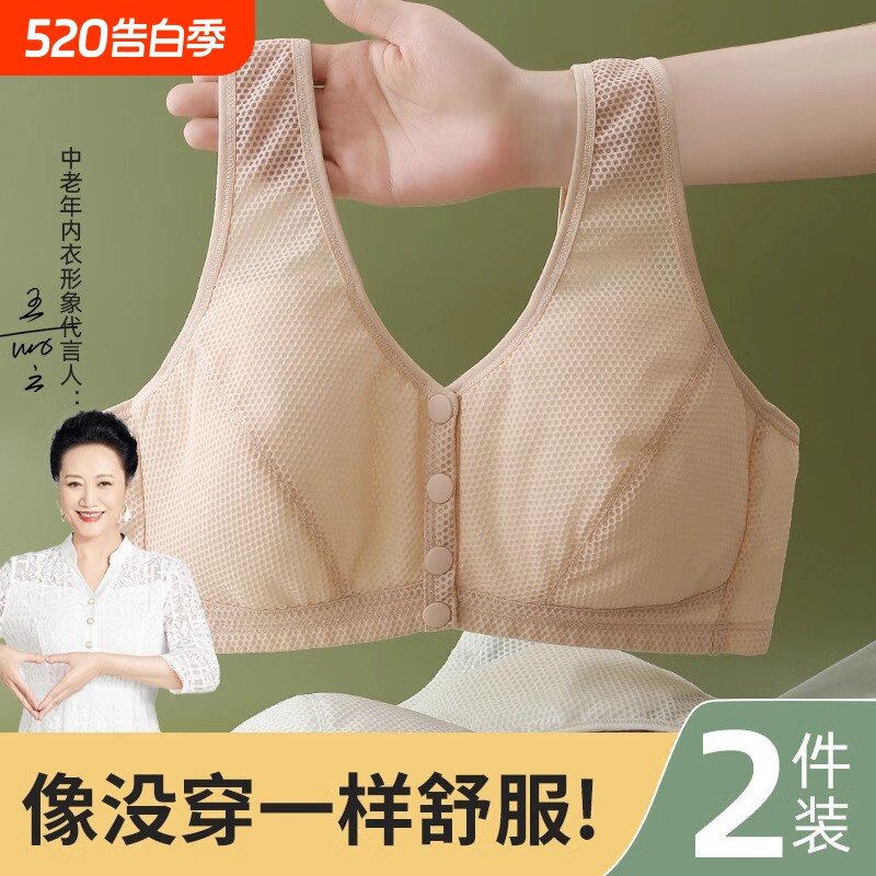 妈妈内衣女中年中老年人女士无钢圈前扣背心式大码文胸前开扣轻薄
