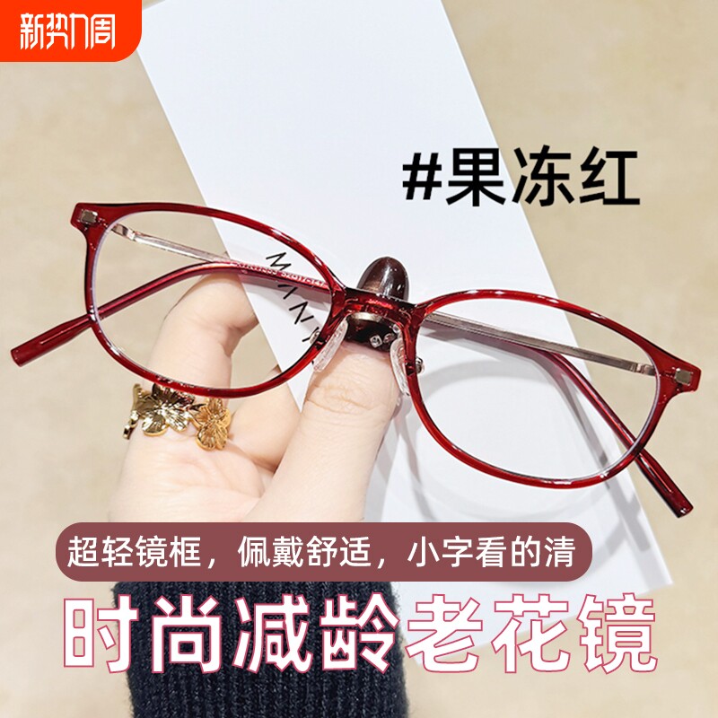 2026新款防蓝光老花镜女士超轻时尚品牌正品高清花镜中老年旗舰店