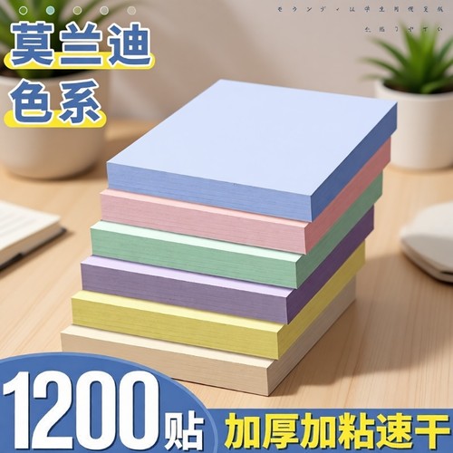 莫兰迪色便签本|回头客超1000人