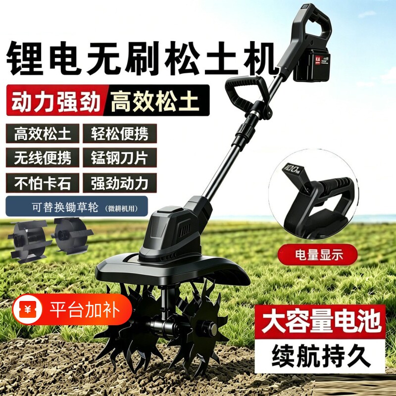 手持锂电微耕机除草松土神器家用小型翻土机犁地机电动锄头旋耕机