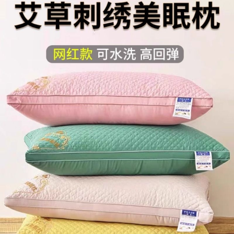 艾草护颈椎助睡眠枕头芯一对睡觉专用学生宿舍枕芯男整头单个成人