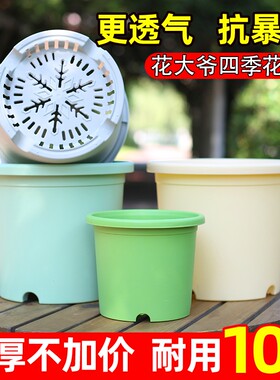 家用阳台四季塑料花盆加厚控根透气特大加仑盆栽种菜托盘多肉落地