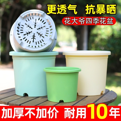 家用阳台四季塑料花盆加厚控根透气特大加仑盆栽种菜托盘多肉落地