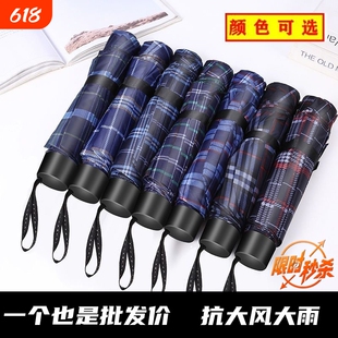 十骨男女雨伞双人大号折叠加大商务伞三折伞晴雨超大号伞格子手动
