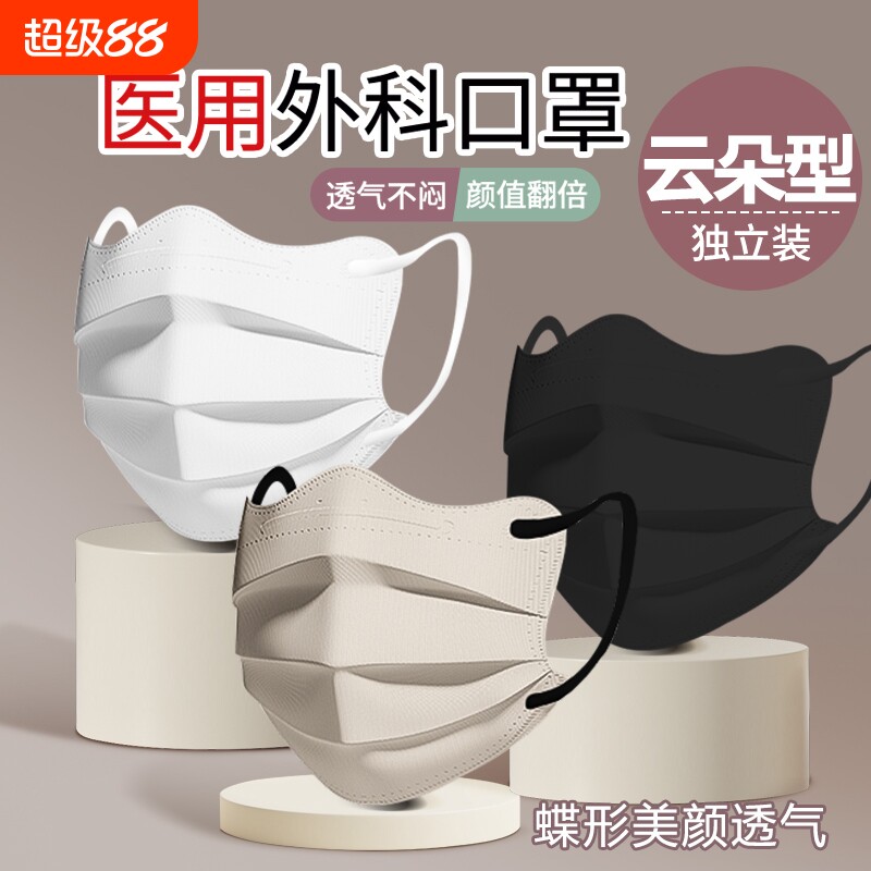 一次性蝶形立体医用外科口罩防晒图片