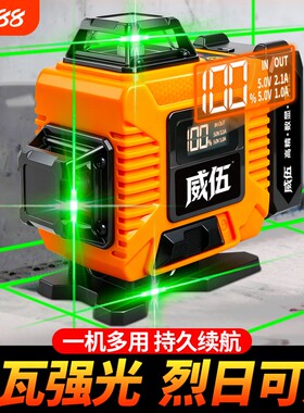 12线红外线水平仪高精度强光细线激光贴户外绿光自动调平水仪室外