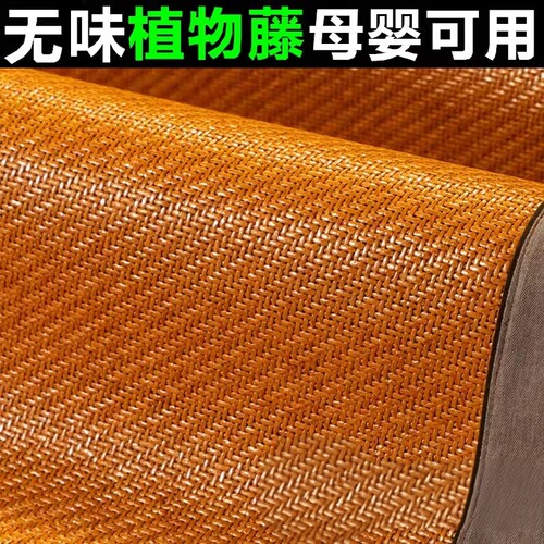 加厚双面藤凉席凉感可折叠冰藤