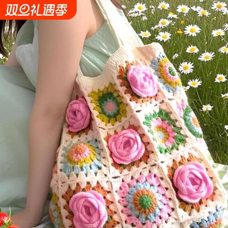 祖母格编织包毛线手工diy钩织材料包钩针钩花复古山茶花单肩礼物