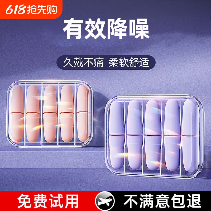 耳塞睡眠睡觉专用耳朵超级隔音静神器学习晚上防吵降噪音超强强效