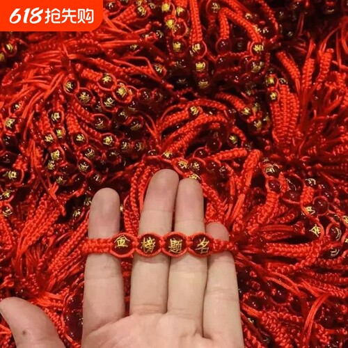 金榜题名红绳送手链中考高考上岸