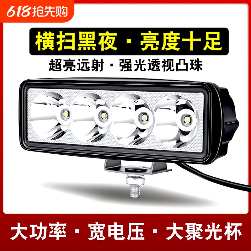 电动车灯摩托车LED大灯超亮电瓶车改装外置强白光大功率爆闪射灯