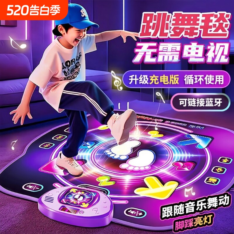 儿童跳舞毯家用跳舞机女孩室内运动电子玩具无线音乐体感游戏地垫