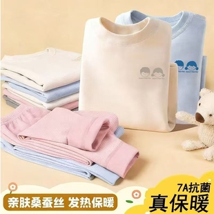 羊毛桑蚕丝儿童保暖秋衣秋裤内衣套装秋冬德绒男女童宝宝睡衣加绒