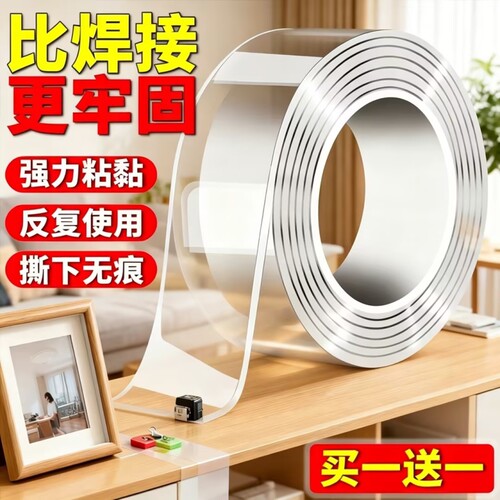 【买一送一】双面胶超粘升级加厚