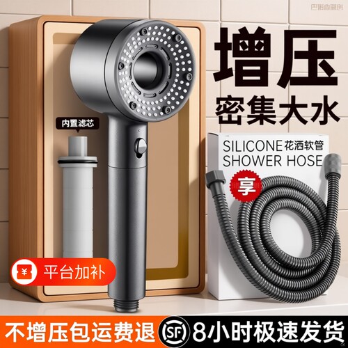 超增压花洒套装|超1.1万次加购