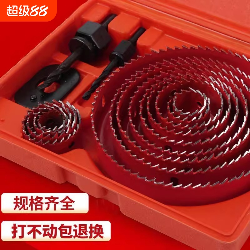 木工开孔器套装石膏板PVC木板扩孔器木工钻头筒灯开孔器