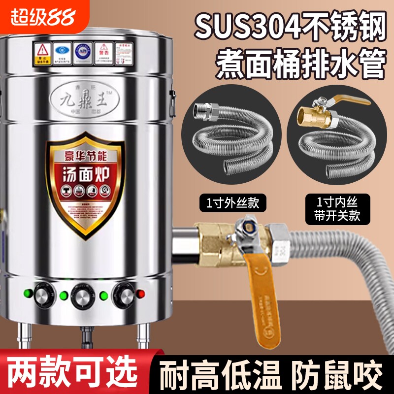 304不锈钢煮面桶排水管厨房商用排水DN25配件带开关螺纹接口球阀图片