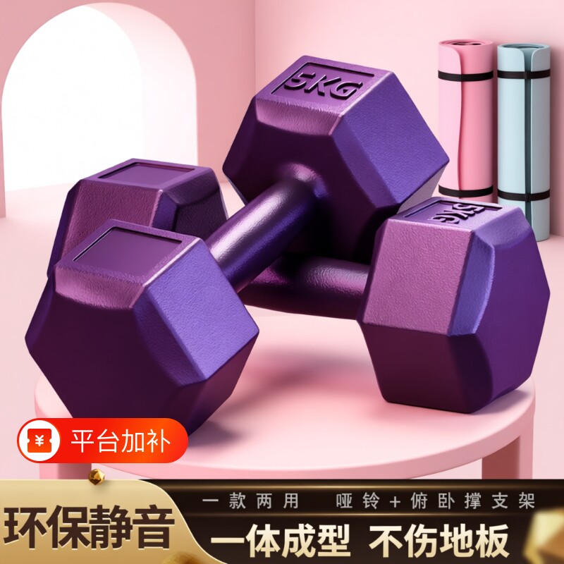 六角哑铃健身男士家用女士学生儿童铸铁器材瑜伽运动单只包胶重量