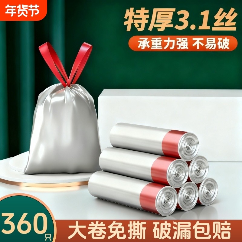 恒澍手提式垃圾袋加厚大卷银钢家用塑料袋大号抽绳式特厚收纳免撕,家庭/个人清洁工具,家用垃圾袋,淘宝优惠券,粉丝福利购,淘宝优惠卷