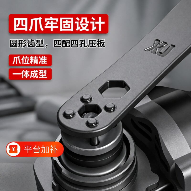 加厚板手角磨机扳手配件调节四爪专用拆卸多功能